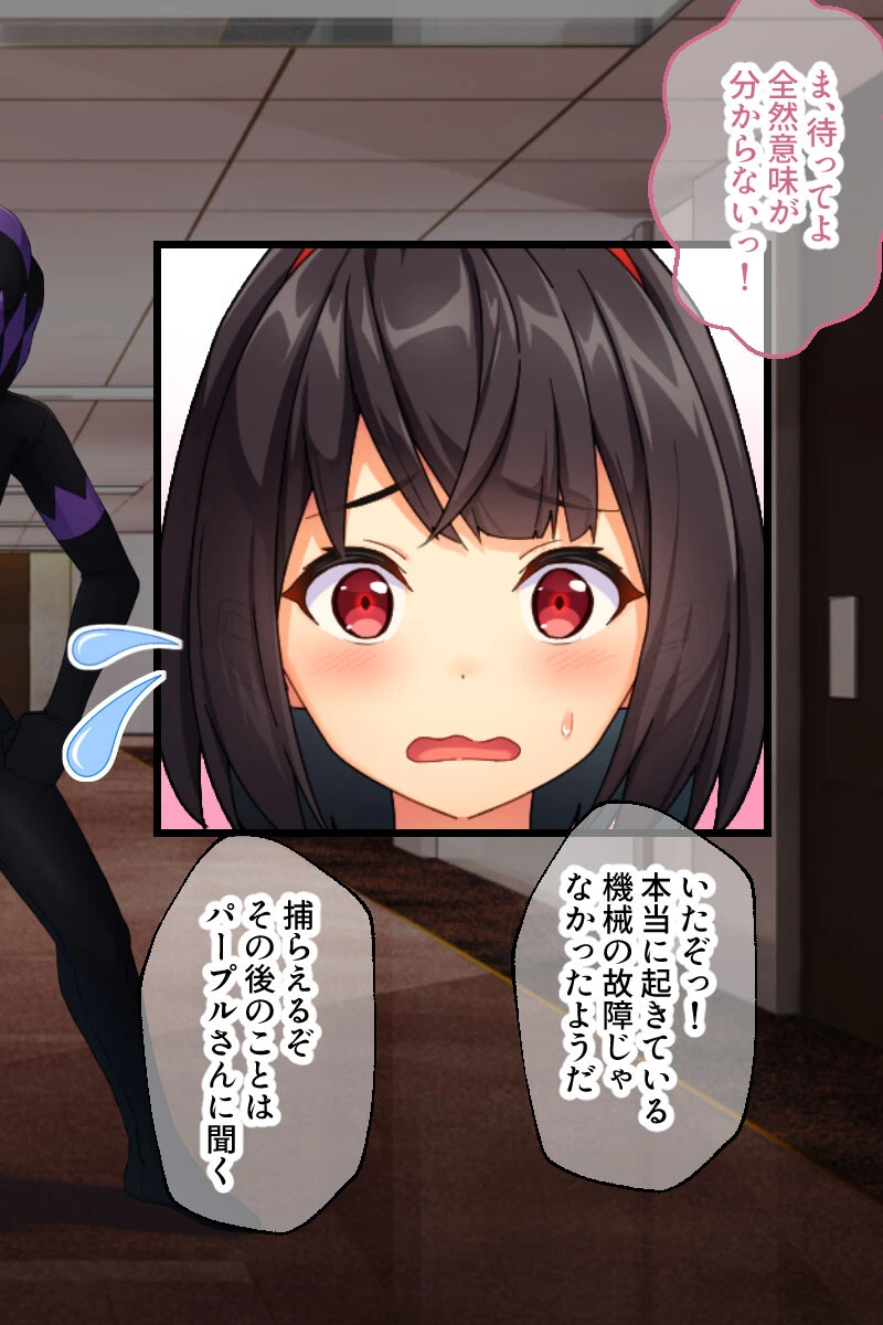 念動少女なぎさ 〜負けたらHなおしおきされちゃう地下ダンジョン〜 モザイク版 4ページ