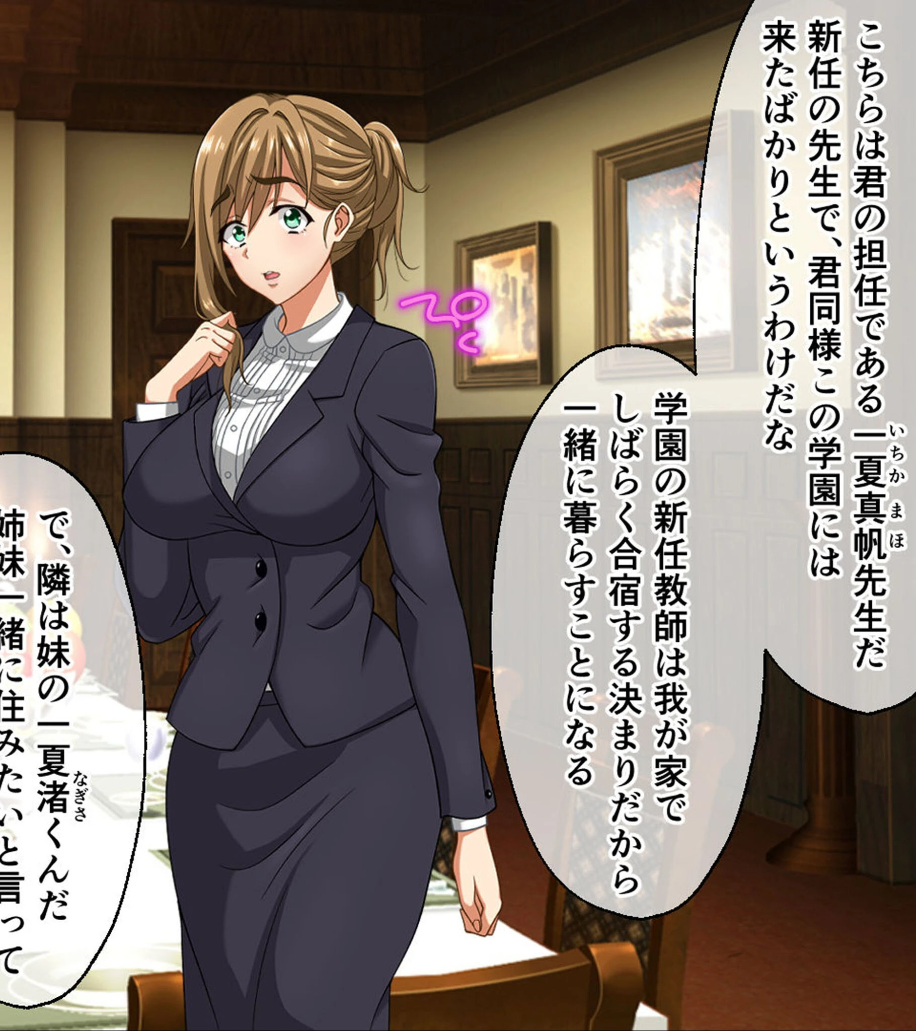 奪学園 〜一途で可愛い姉妹が知らぬ間に堕ちていく〜 CGノベル版 総集編 モザイク版 7ページ