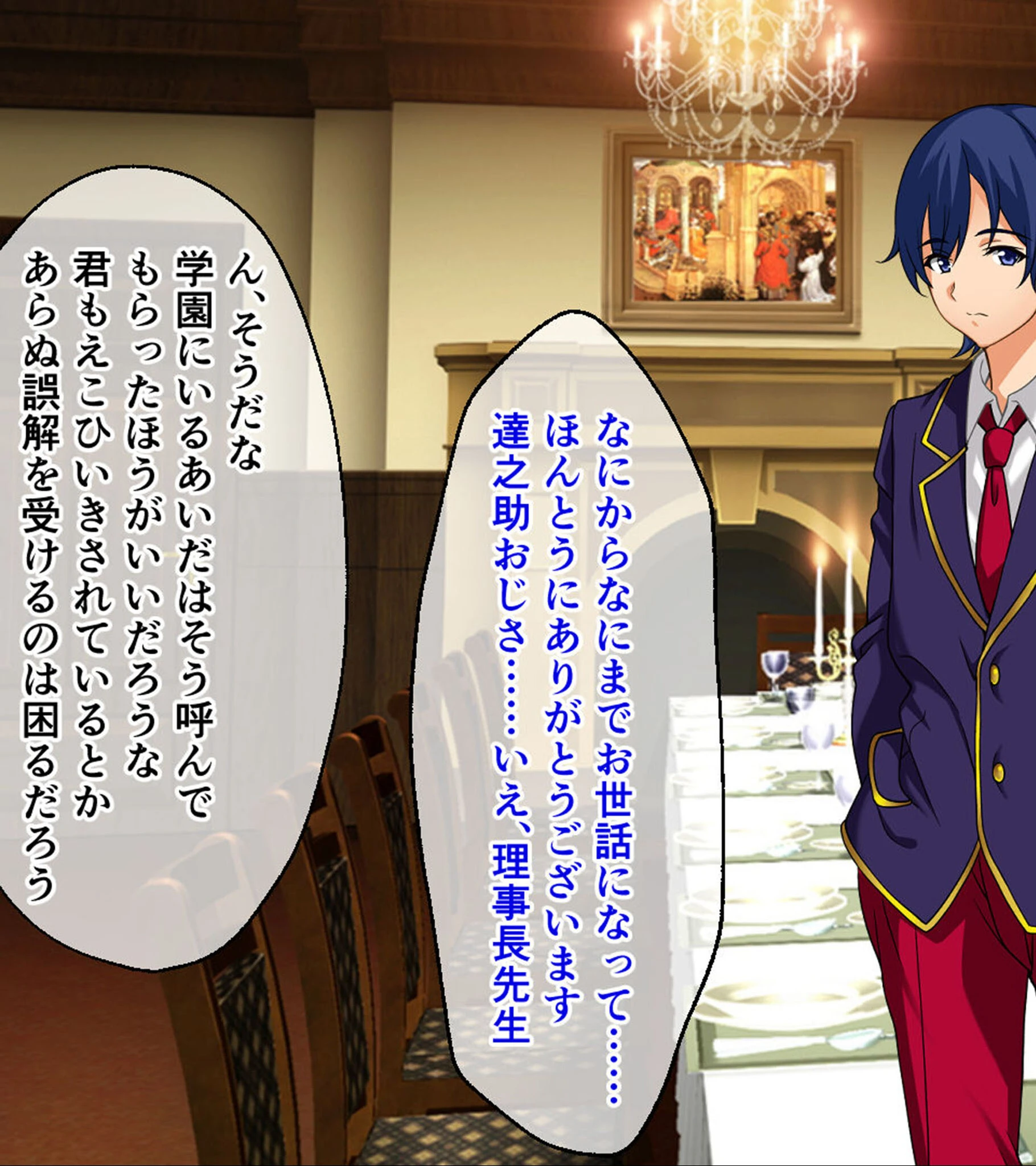 奪学園 〜一途で可愛い姉妹が知らぬ間に堕ちていく〜 CGノベル版 総集編 4ページ