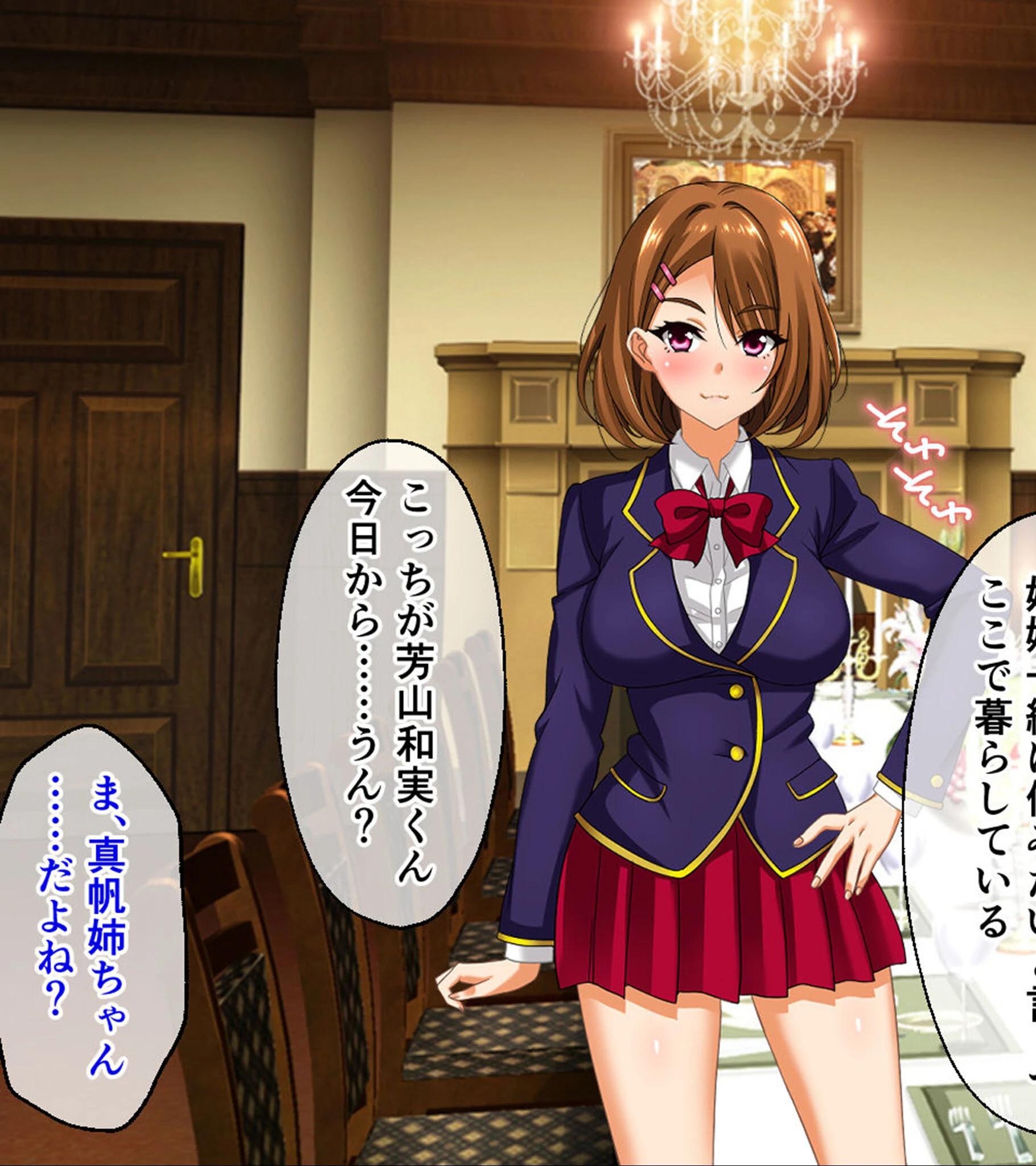 奪学園 〜一途で可愛い姉妹が知らぬ間に堕ちていく〜 CGノベル版 総集編 8ページ