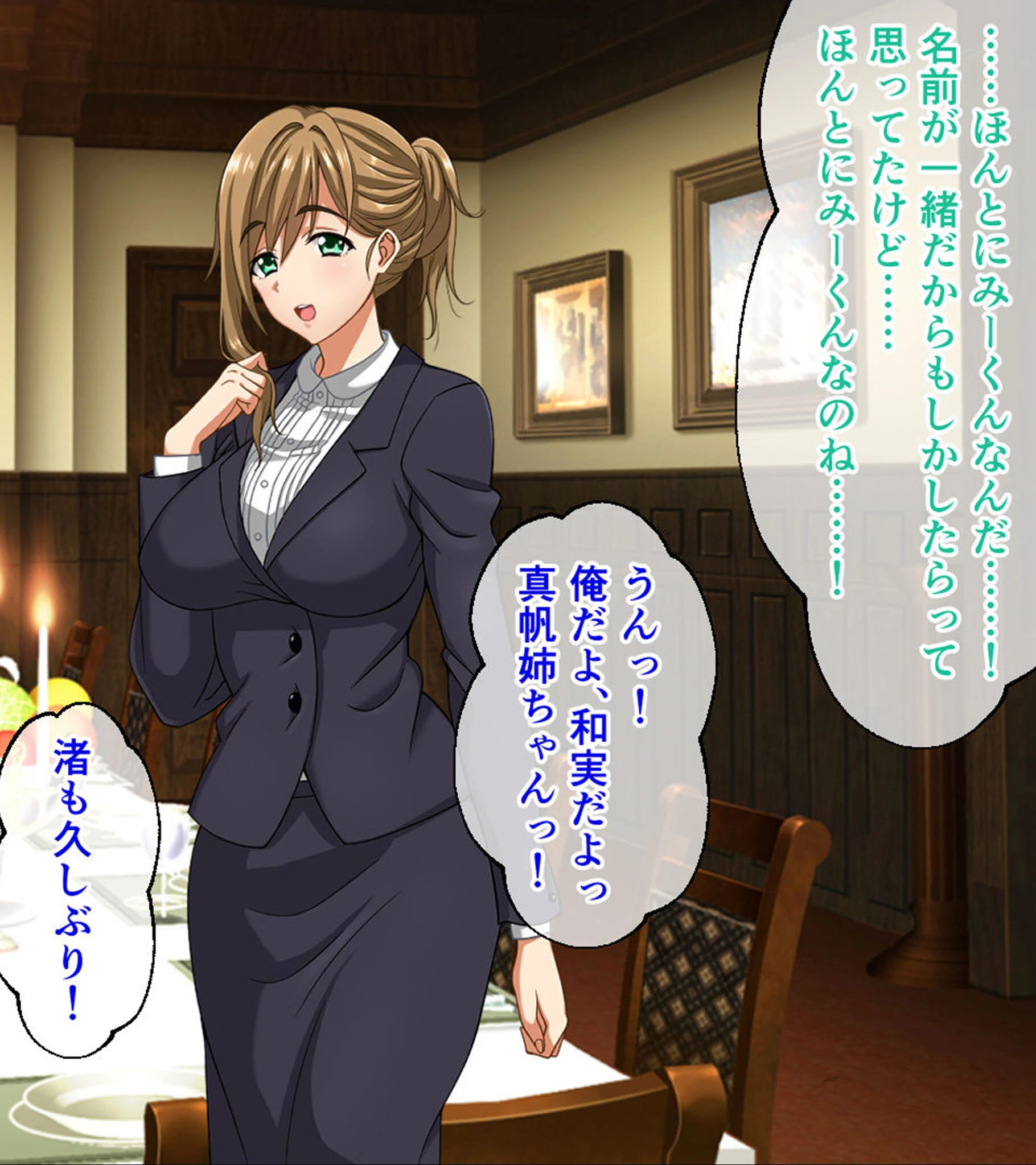 奪学園 〜一途で可愛い姉妹が知らぬ間に堕ちていく〜 CGノベル版 総集編 9ページ