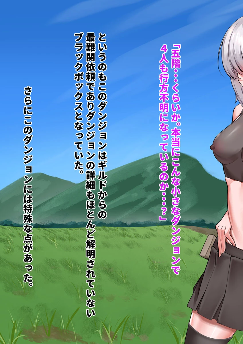 ベテランシーフは淫魔のダンジョンに堕ちる モザイク版 3ページ