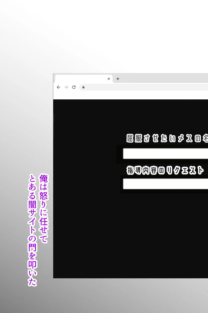 屈服ご指導闇サイト 〜国民的アイドルの●●責め〜 モザイク版 5ページ