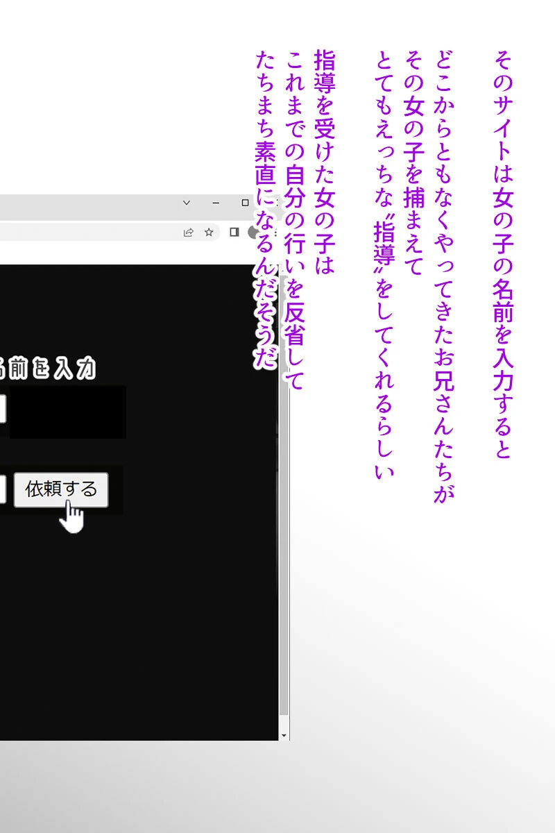 屈服ご指導闇サイト 〜国民的アイドルの●●責め〜 モザイク版 6ページ