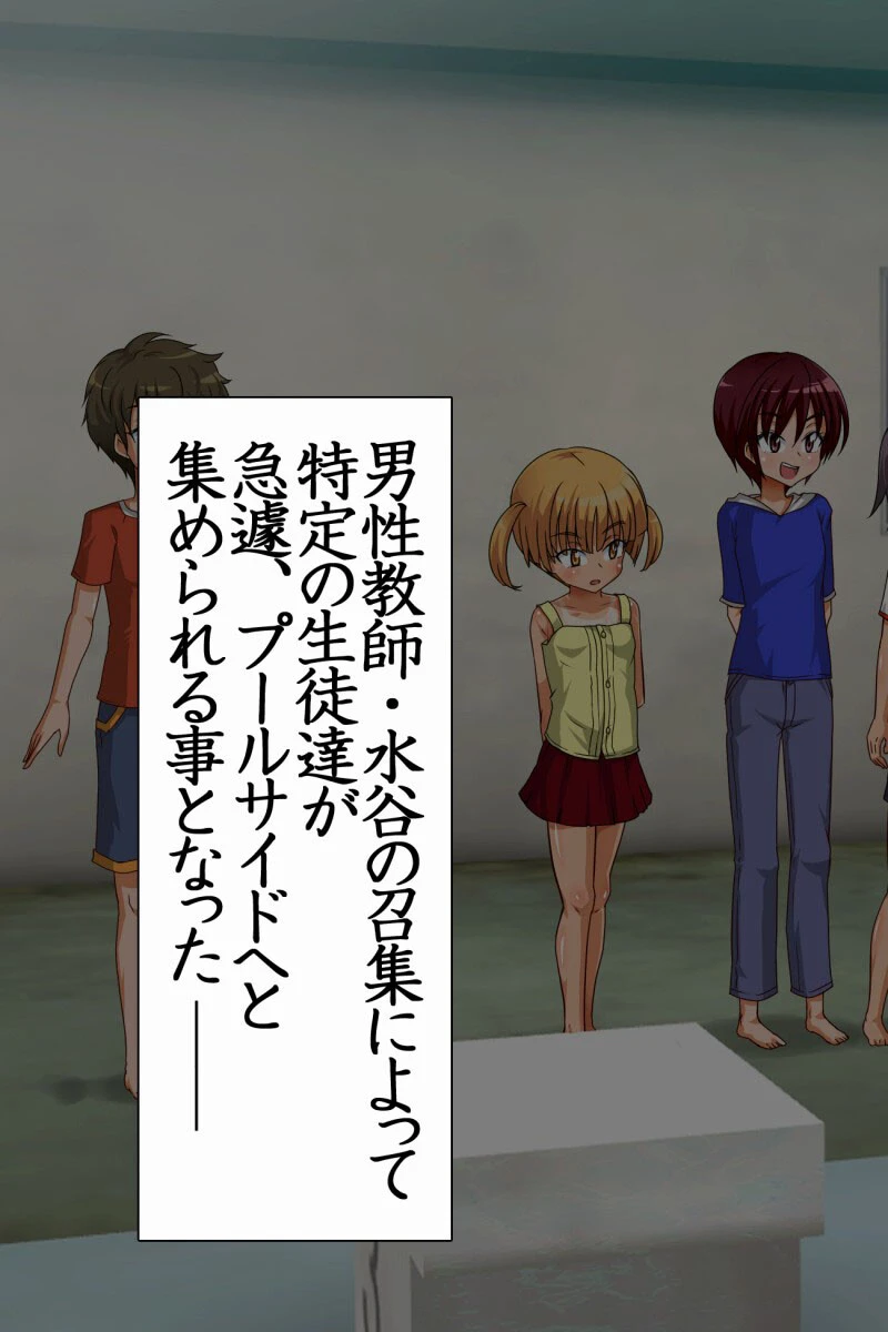 全裸で水泳授業しちゃいました！ モザイク版 3ページ