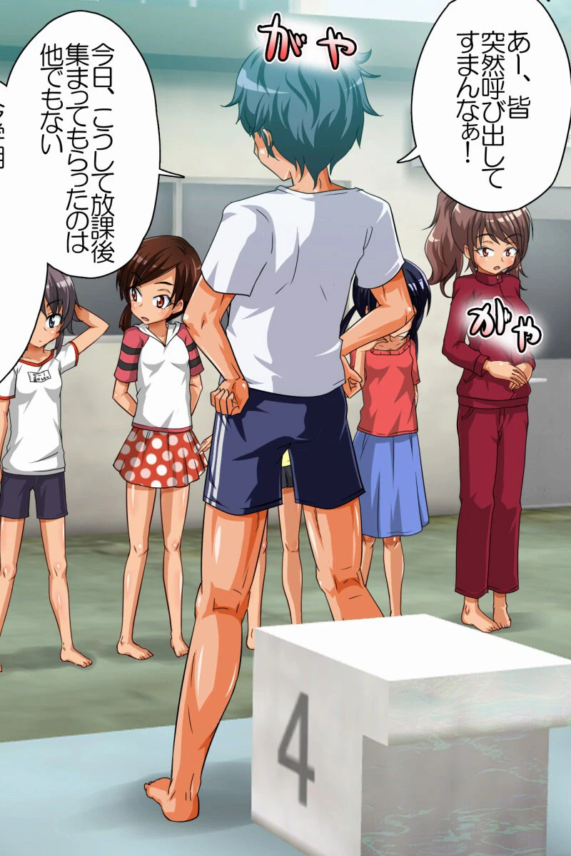 全裸で水泳授業しちゃいました！ モザイク版 6ページ