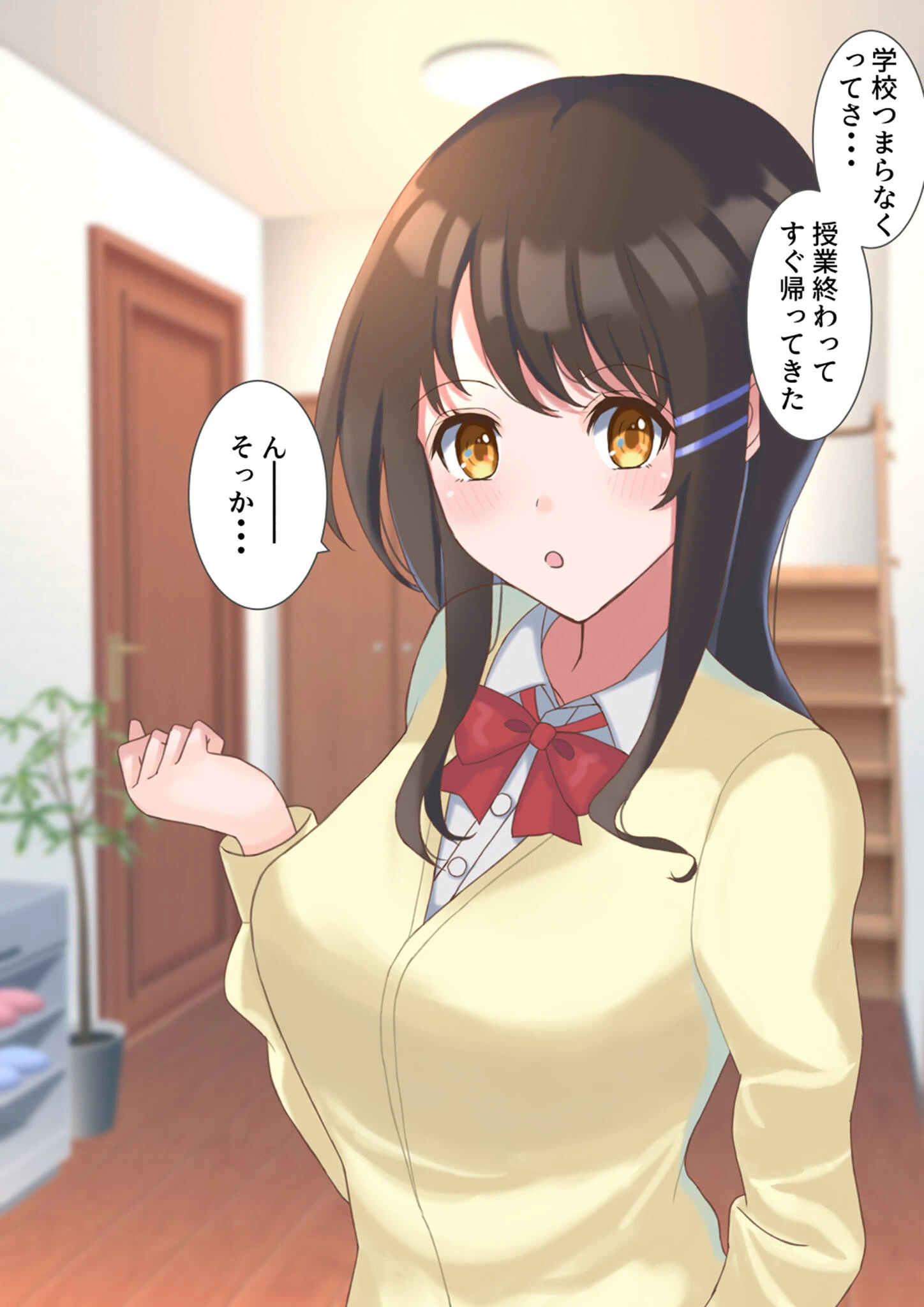 家に帰って義姉ちゃんとHする性活 モザイク版 4ページ