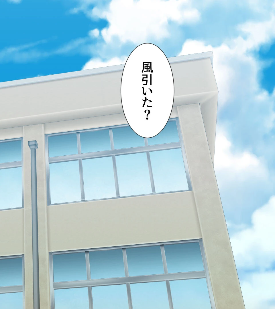 学校でHしたい彼女 モザイク版 2ページ