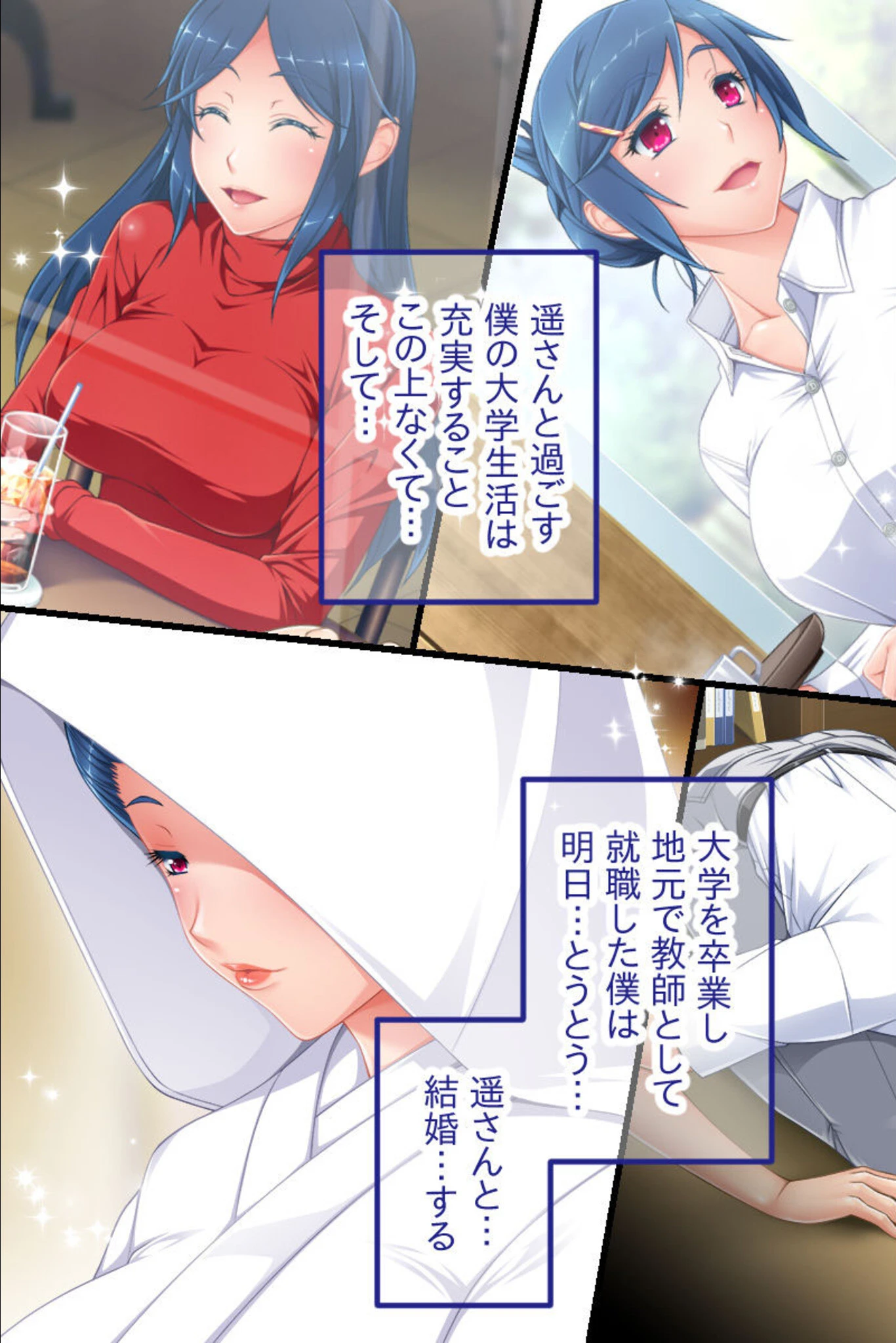 今夜、妻が父に抱かれます… CGノベル版 総集編 〜肉欲に壊される夫婦愛 二度と戻らないあの日の幸福〜 モザイク版 10ページ