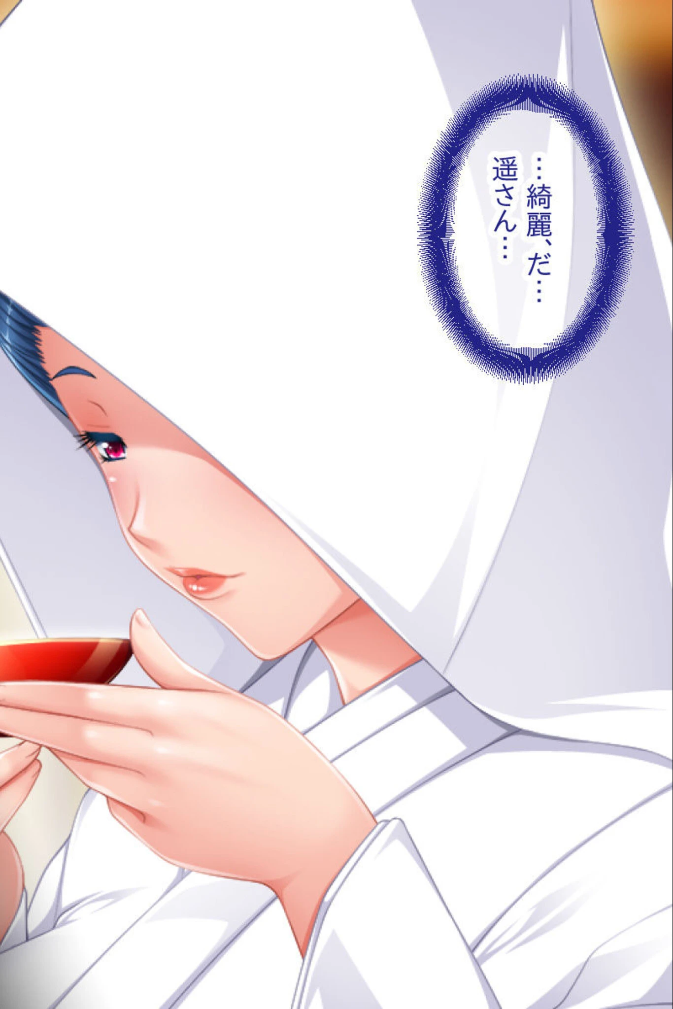 今夜、妻が父に抱かれます… CGノベル版 総集編 〜肉欲に壊される夫婦愛 二度と戻らないあの日の幸福〜 モザイク版 11ページ