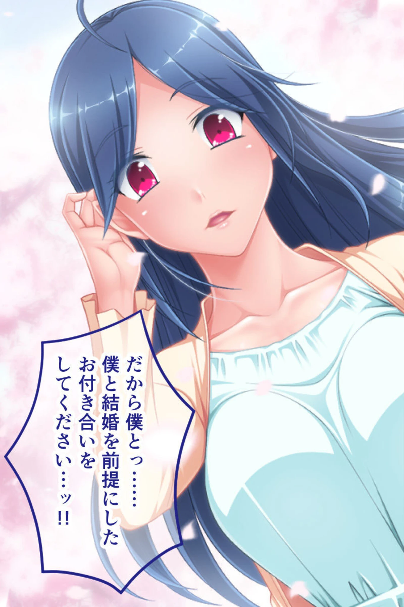 今夜、妻が父に抱かれます… CGノベル版 総集編 〜肉欲に壊される夫婦愛 二度と戻らないあの日の幸福〜 6ページ