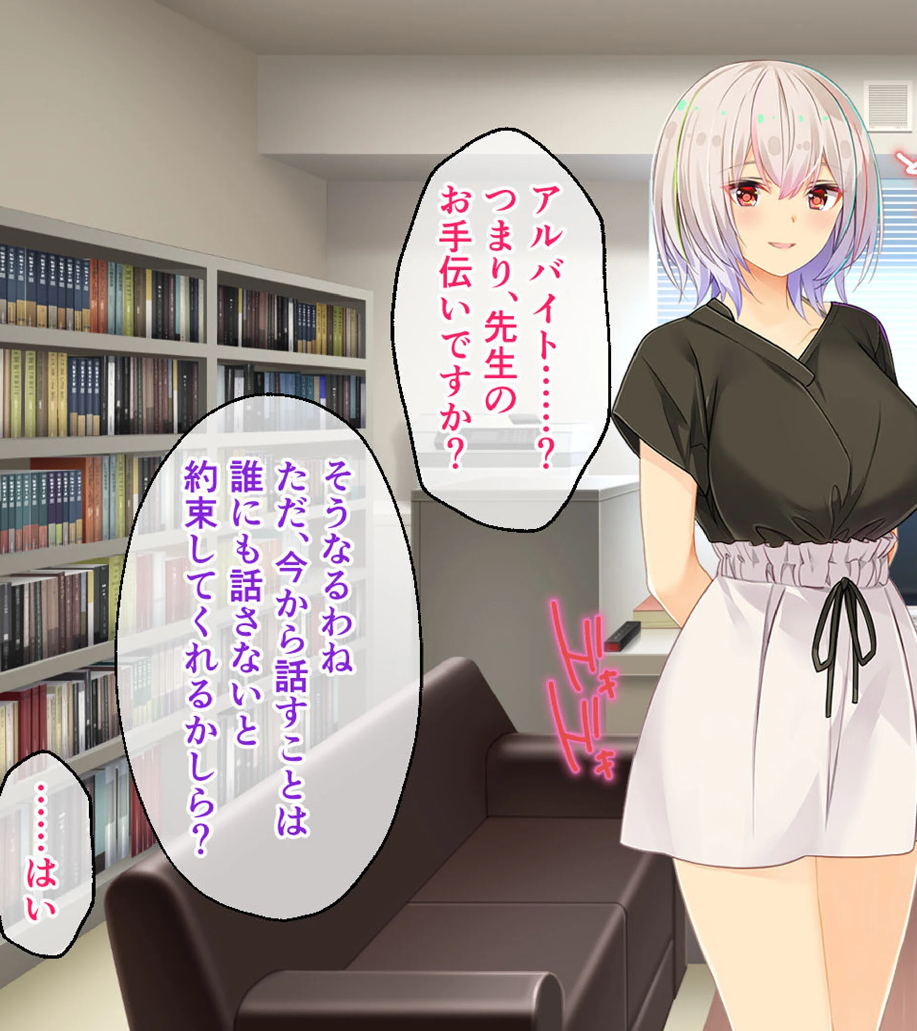 Spoofing -莉帆のなりすまし調査- CGノベル版 3ページ