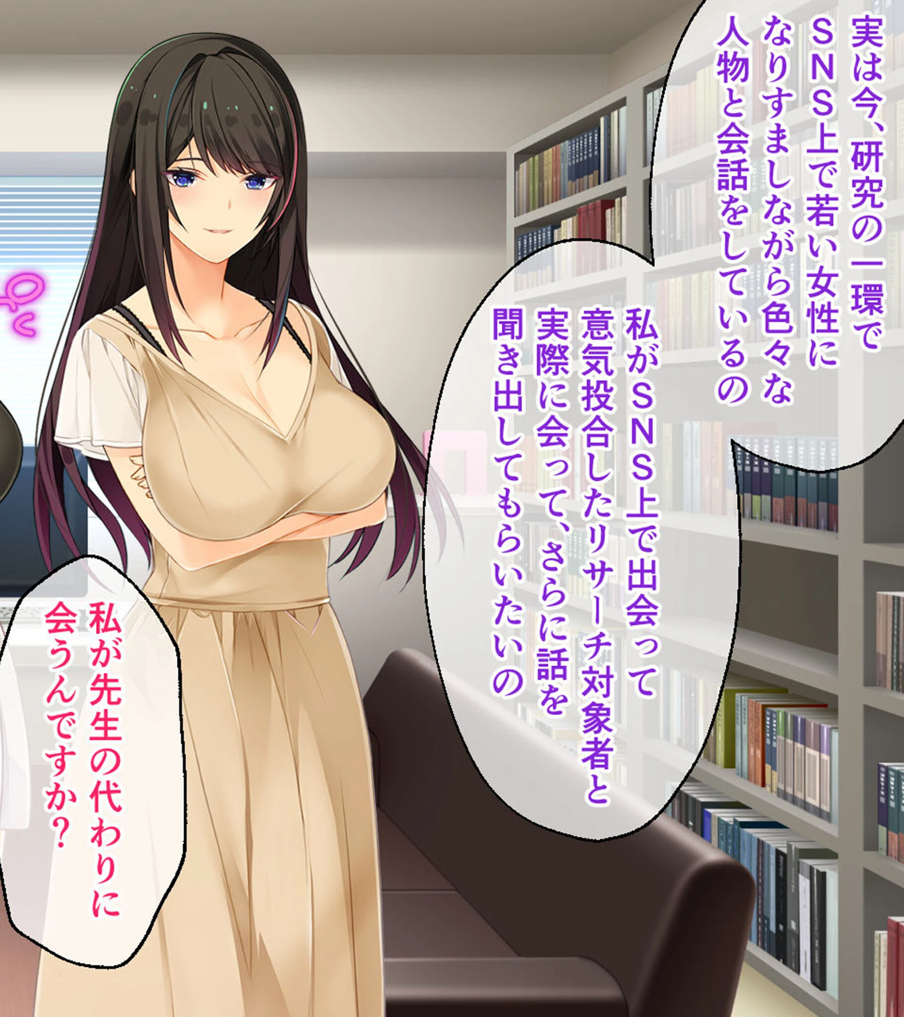 Spoofing -莉帆のなりすまし調査- CGノベル版 4ページ