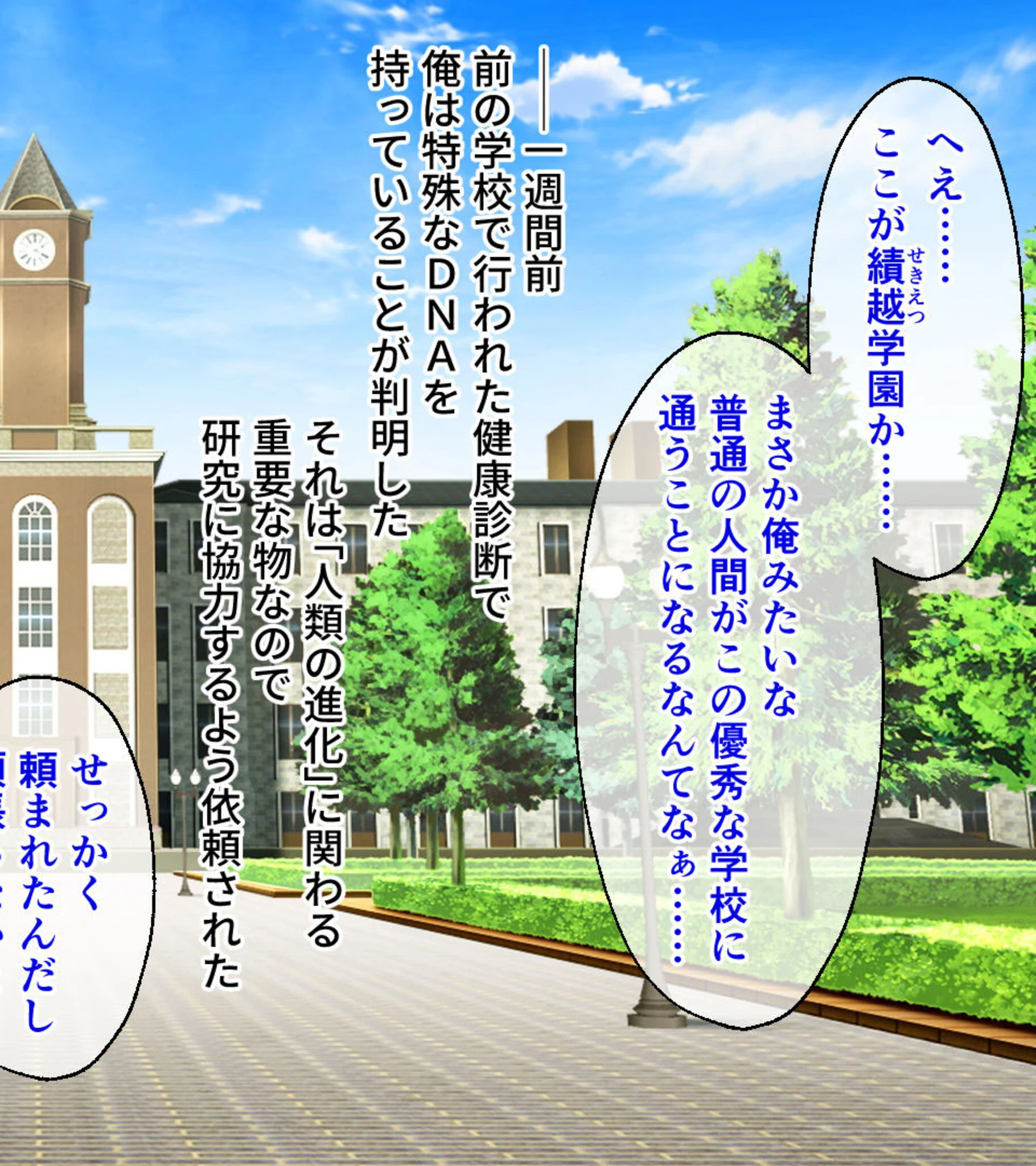 優良DNA持ちな俺の体験入部話 〜各部活を巡って理想の女を発掘します！！〜【CG集コレクション ミニ】 3ページ