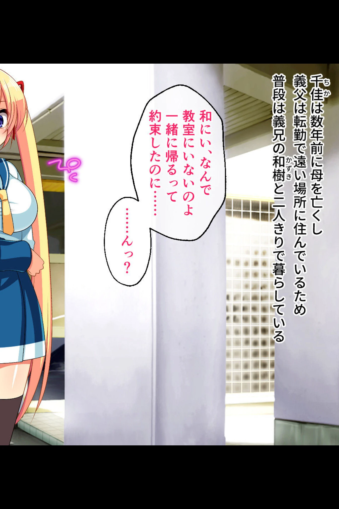 三者三様H！最愛の寝取られムスメ 〜ツンデレ妹、一途な委員長、天然幼なじみ〜【CG集コレクション】 3ページ