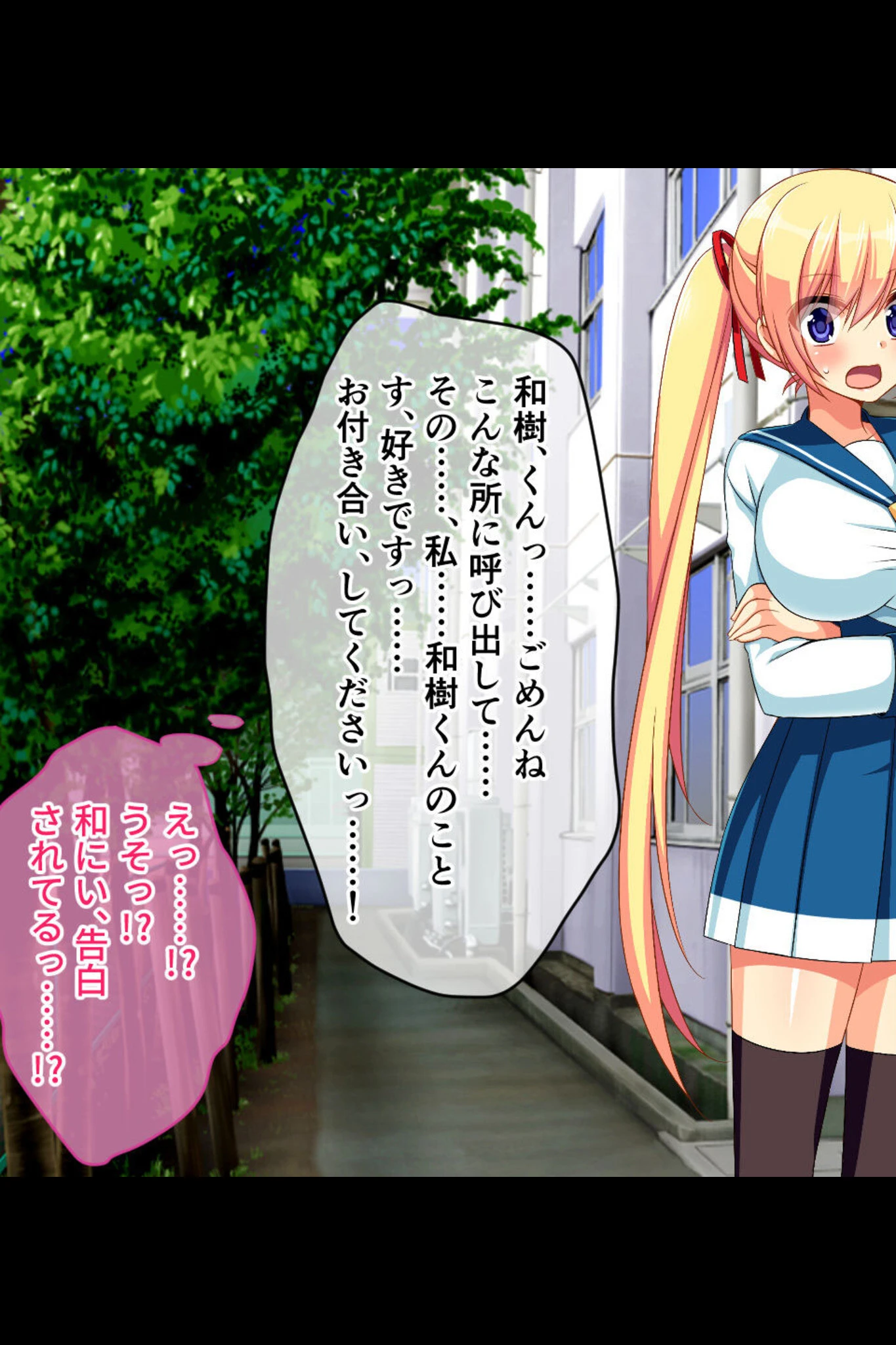 三者三様H！最愛の寝取られムスメ 〜ツンデレ妹、一途な委員長、天然幼なじみ〜【CG集コレクション】 4ページ