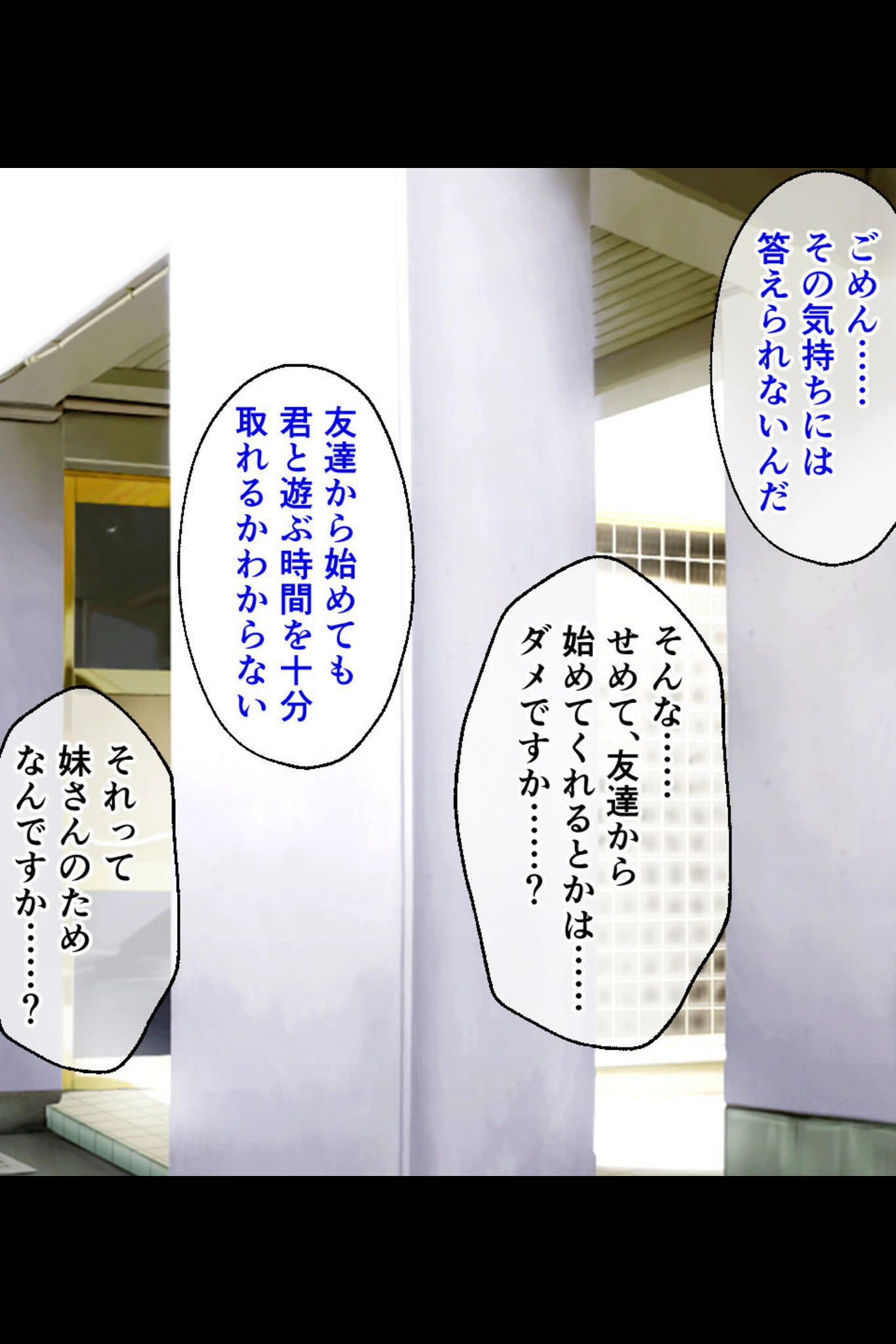 三者三様H！最愛の寝取られムスメ 〜ツンデレ妹、一途な委員長、天然幼なじみ〜【CG集コレクション】 5ページ