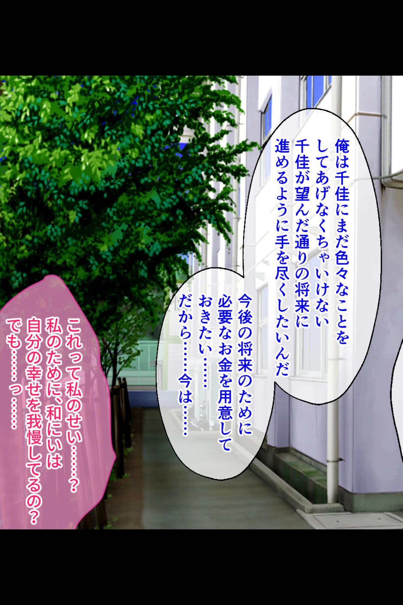 三者三様H！最愛の寝取られムスメ 〜ツンデレ妹、一途な委員長、天然幼なじみ〜【CG集コレクション】 6ページ