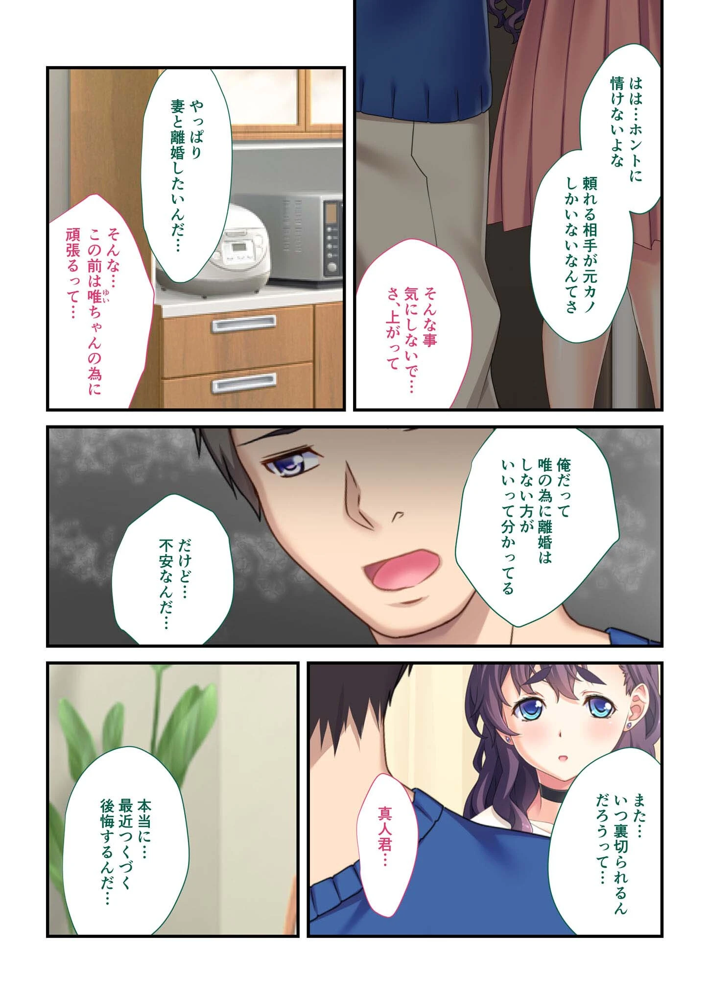 合本版 背徳の浮気SEX モザイク版 7ページ