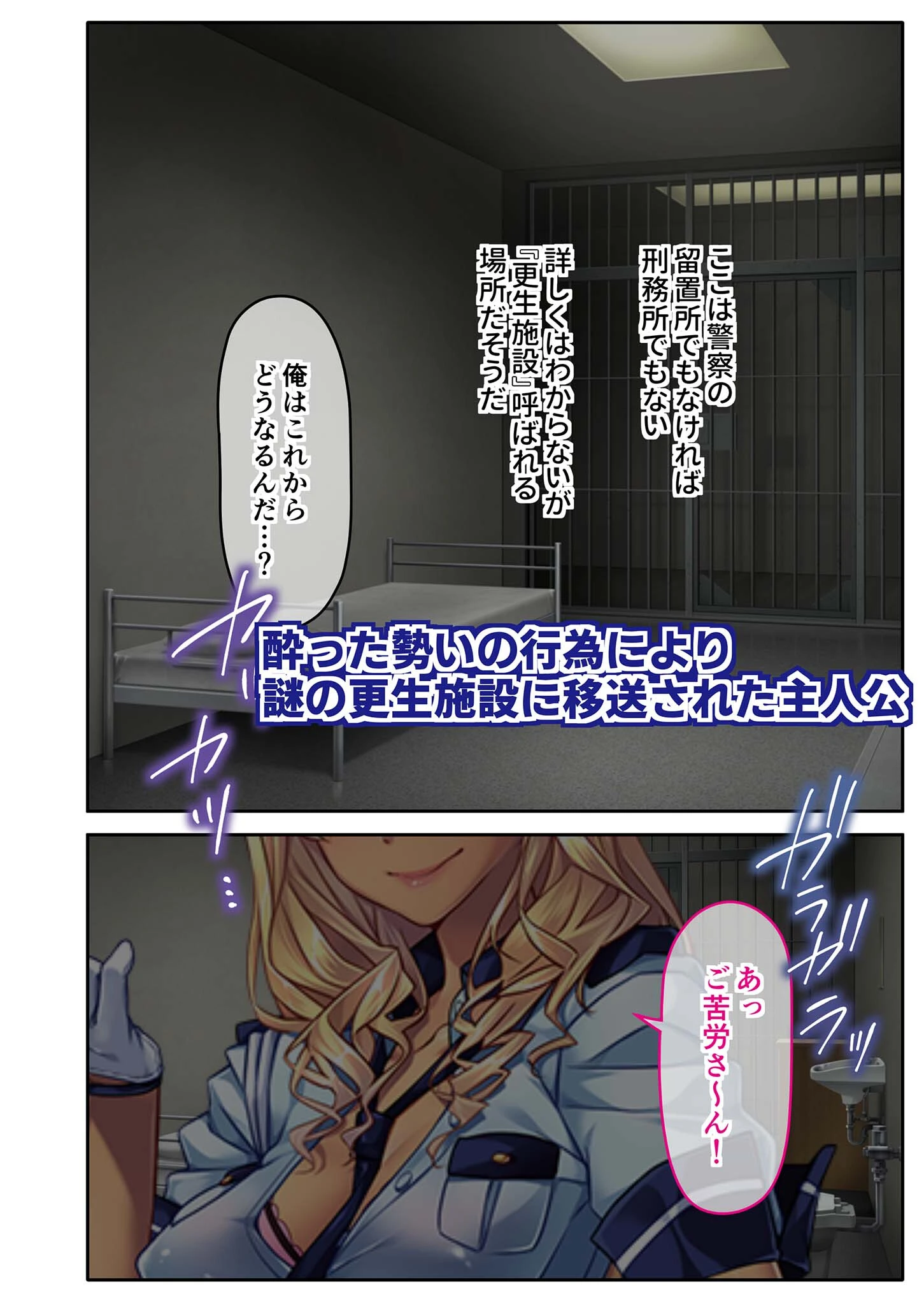 ギャル看守リナちゃんのM男化性教育指導 〜立派なマゾになるまで搾り取っちゃうよぉ♪〜 モザイク版【FANZAブックス限定版】 3ページ