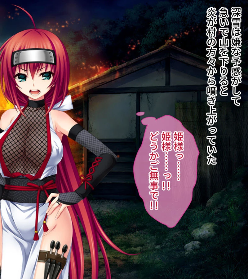 淫妖蟲 零 〜凌触城退魔絵巻〜 CGノベル版 モザイク版 4ページ