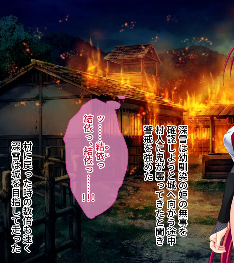 淫妖蟲 零 〜凌触城退魔絵巻〜 CGノベル版 モザイク版 5ページ