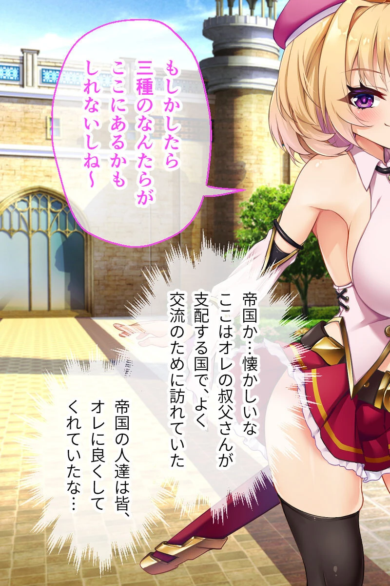 クズ勇者ミリアにわからせ●● モザイク版 後編 〜人権剥奪！従順慰みモノ〜 5ページ