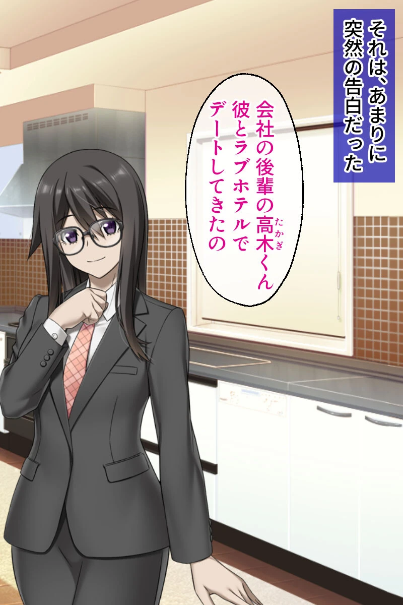 絶倫彼女は今日も搾精に勤しむ 〜僕は肉欲を満たすハメ役の一員〜【CG集コレクション】 モザイク版 4ページ