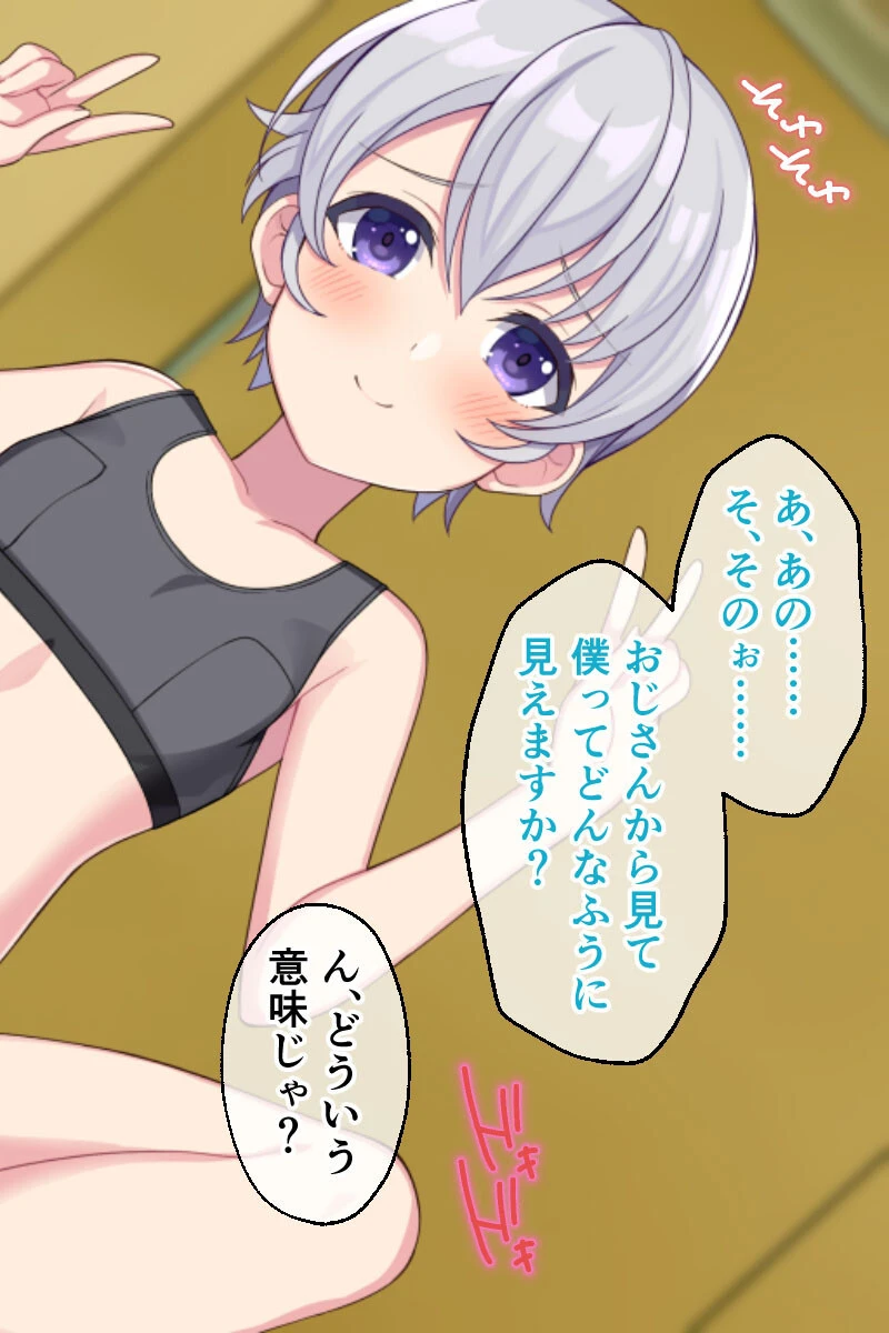 電脳姫KARIN CGノベル版 モザイク版 File.2 〜現実世界でも発情ステータス〜 6ページ