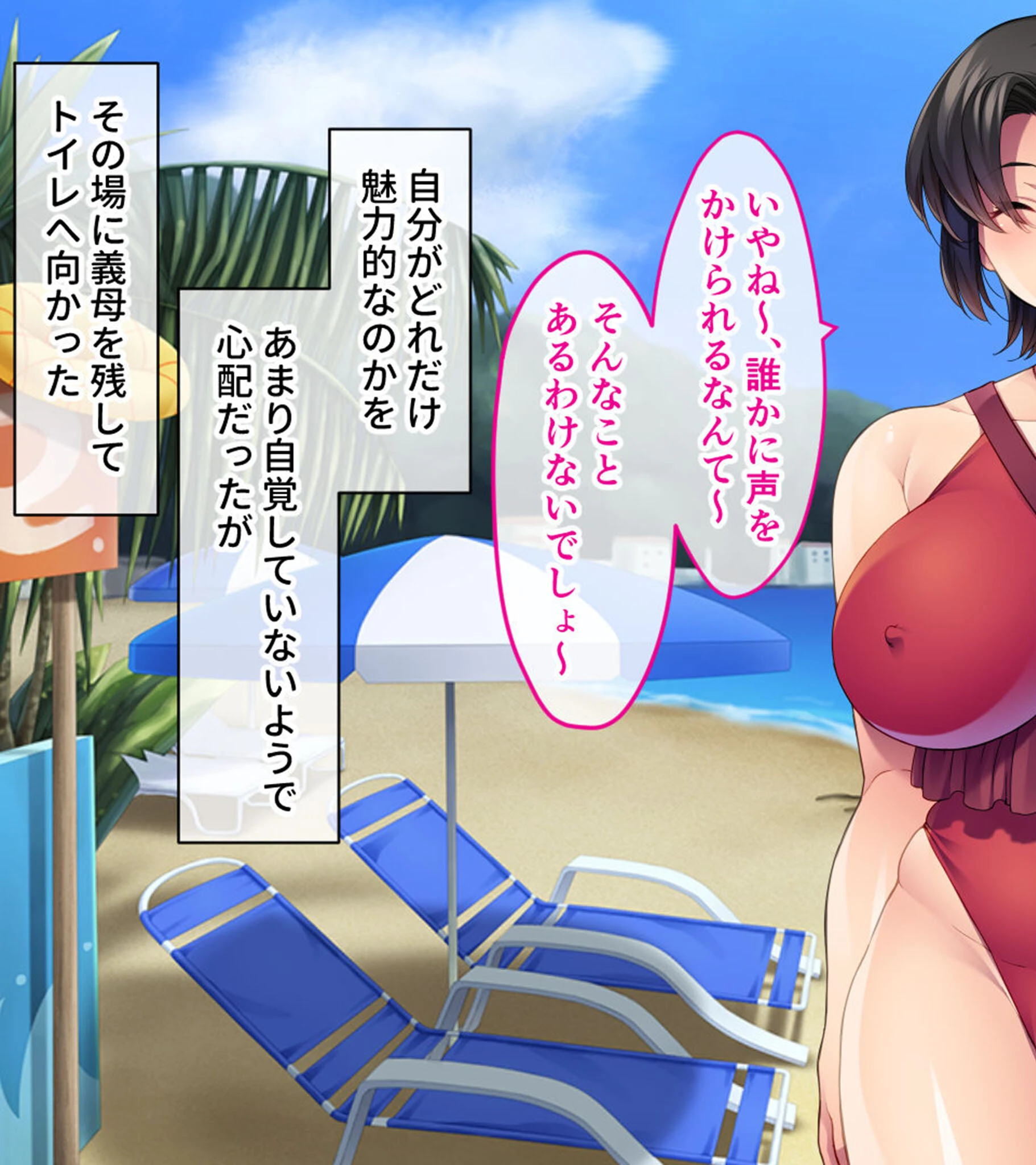 ゆるふわ義母さんビッチ堕ち！〜だめぇ メスの欲望に溺れちゃう〜♪〜 モザイク版 3ページ