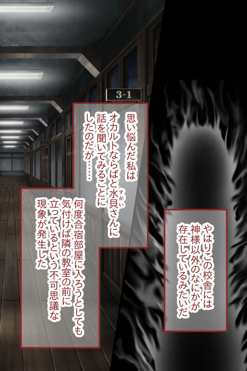 妖花の園 CGノベル版 モザイク版 後編 〜触れる手の愛は追憶の中に〜 4ページ