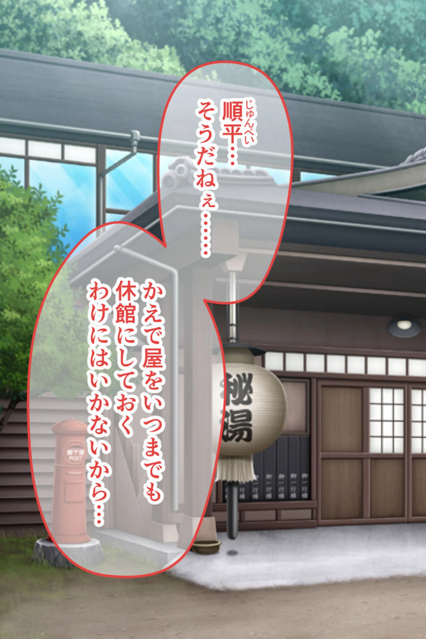 幼なじみが未亡人になったので… 〜兄嫁と交わる背徳の温泉宿〜 モザイク版 5ページ