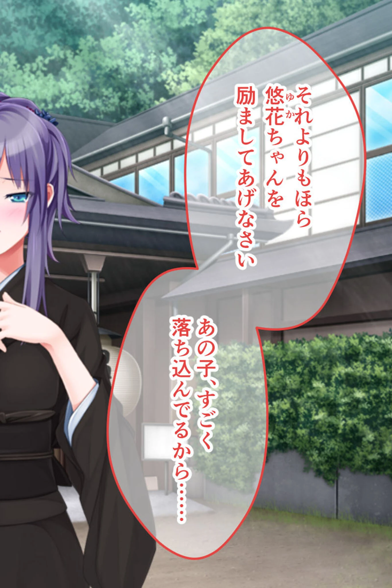 幼なじみが未亡人になったので… 〜兄嫁と交わる背徳の温泉宿〜 モザイク版 6ページ