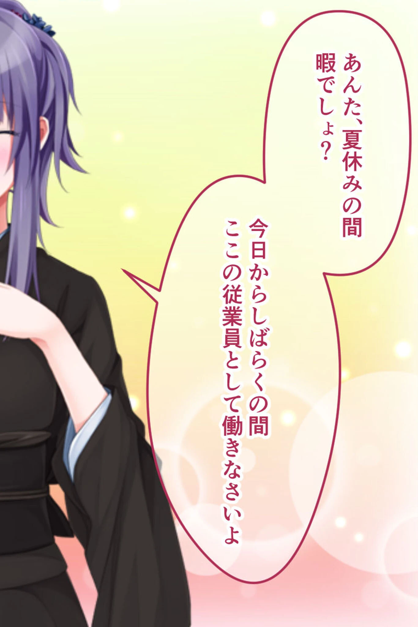 幼なじみが未亡人になったので… 〜兄嫁と交わる背徳の温泉宿〜 モザイク版 12ページ