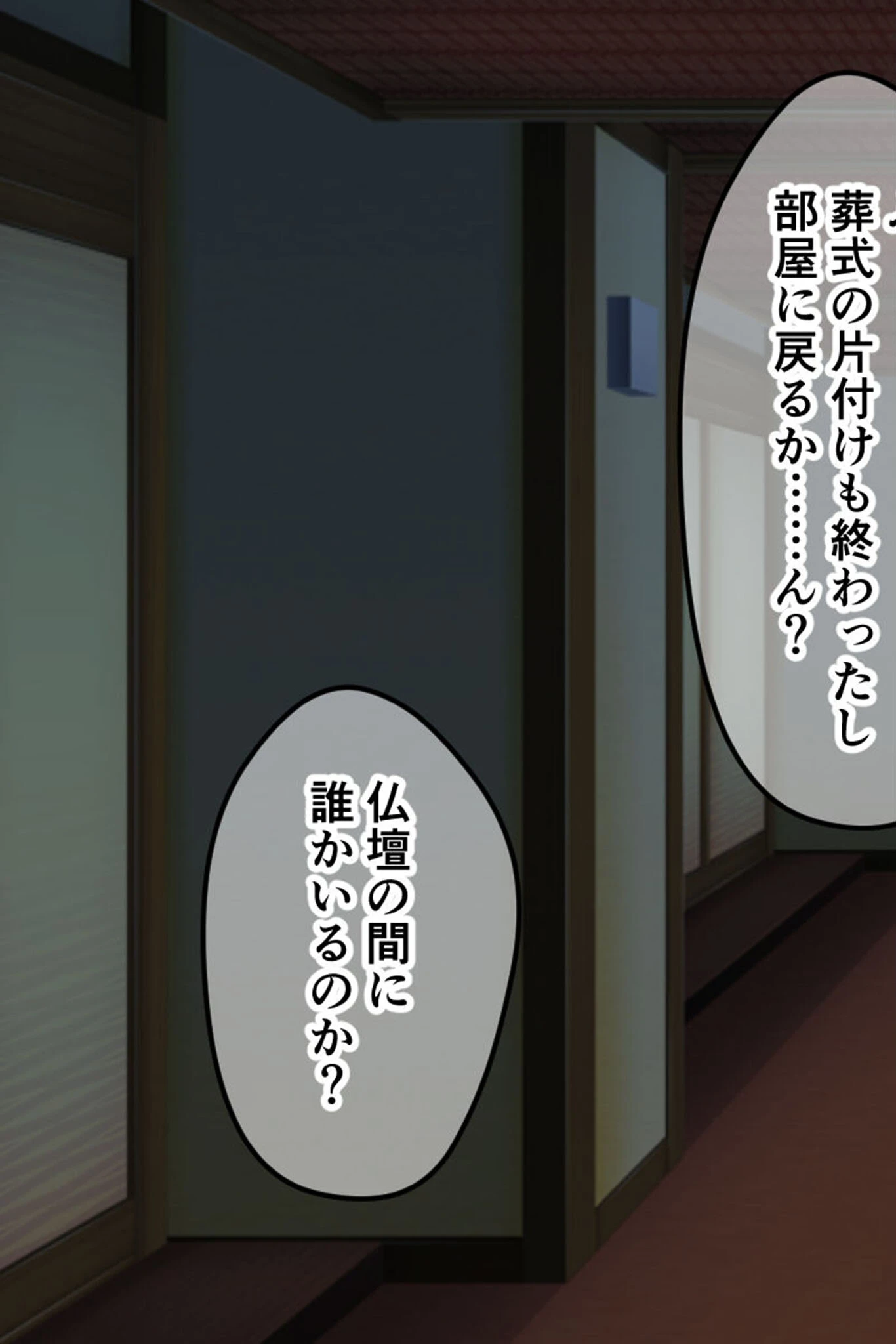 幼なじみが未亡人になったので… 〜兄嫁と交わる背徳の温泉宿〜 モザイク版 15ページ