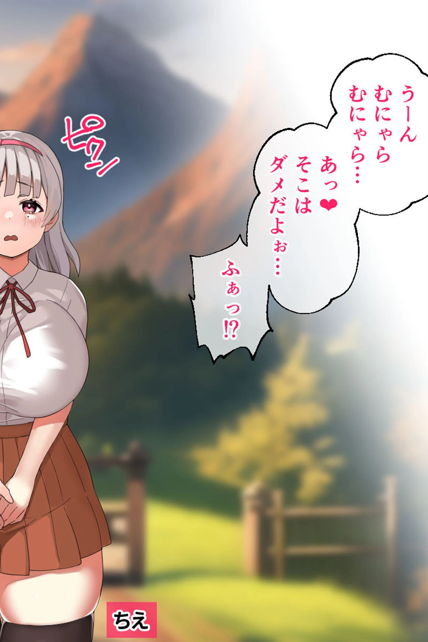 がっぽり！！パパ活ダンジョン CGノベル版 モザイク版 〜クソ雑魚巨乳娘の異世界ドスケベ放浪記〜 2ページ