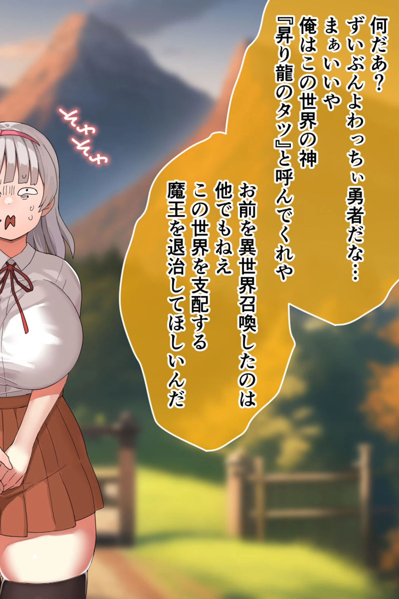 がっぽり！！パパ活ダンジョン CGノベル版 モザイク版 〜クソ雑魚巨乳娘の異世界ドスケベ放浪記〜 4ページ