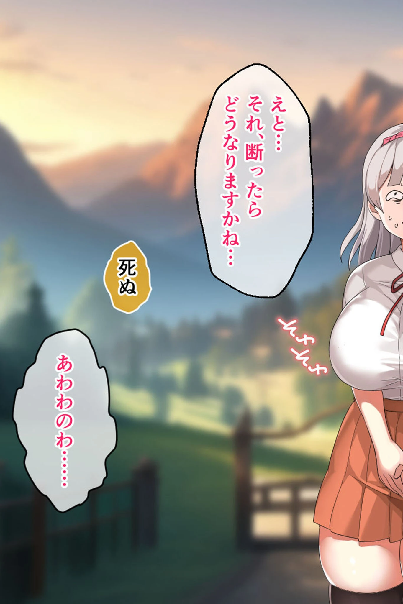 がっぽり！！パパ活ダンジョン CGノベル版 モザイク版 〜クソ雑魚巨乳娘の異世界ドスケベ放浪記〜 5ページ