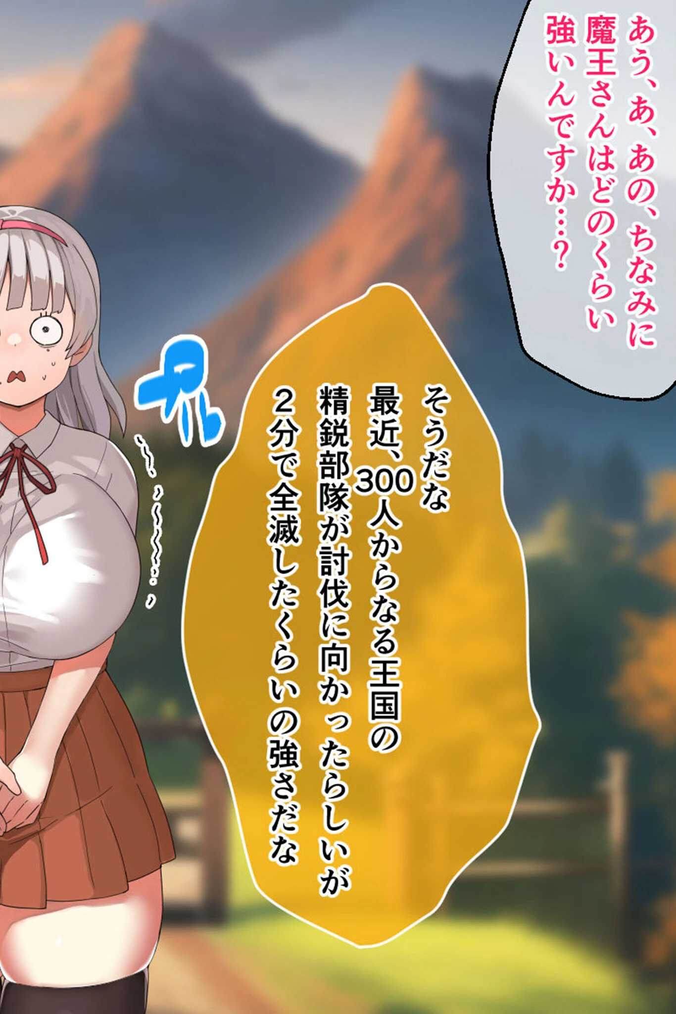 がっぽり！！パパ活ダンジョン CGノベル版 モザイク版 〜クソ雑魚巨乳娘の異世界ドスケベ放浪記〜 6ページ