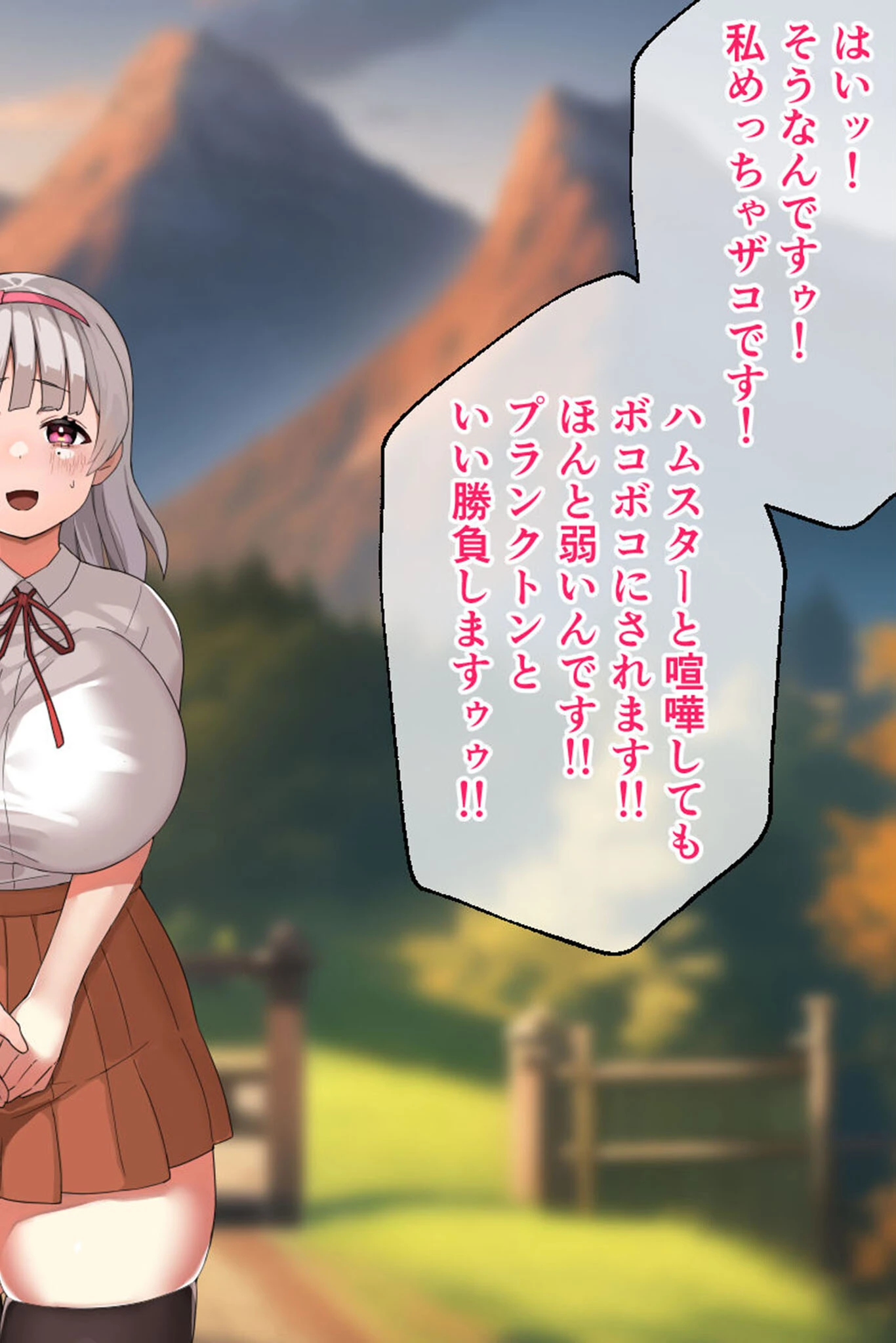 がっぽり！！パパ活ダンジョン CGノベル版 モザイク版 〜クソ雑魚巨乳娘の異世界ドスケベ放浪記〜 8ページ