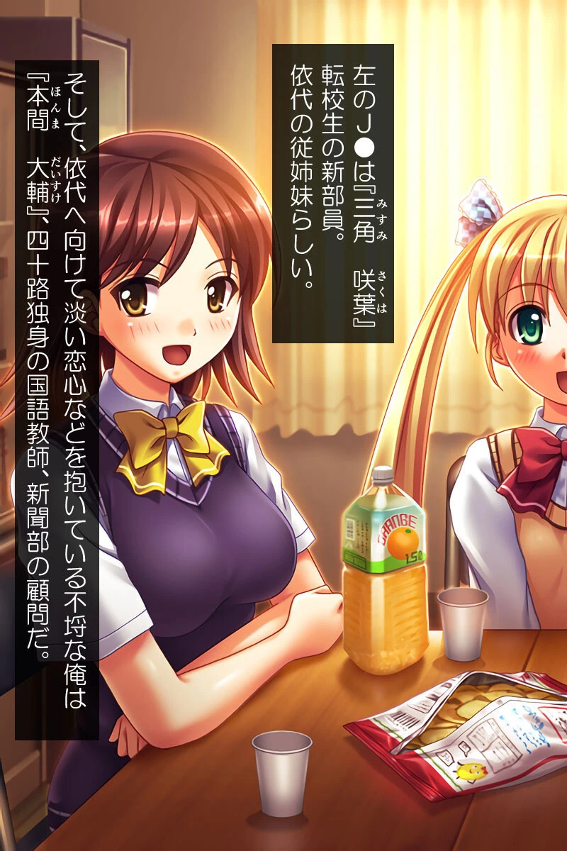 キモ教師と屈辱セックス 〜●●的な快楽に敗北してしまう●●たち〜 モザイク版 5ページ