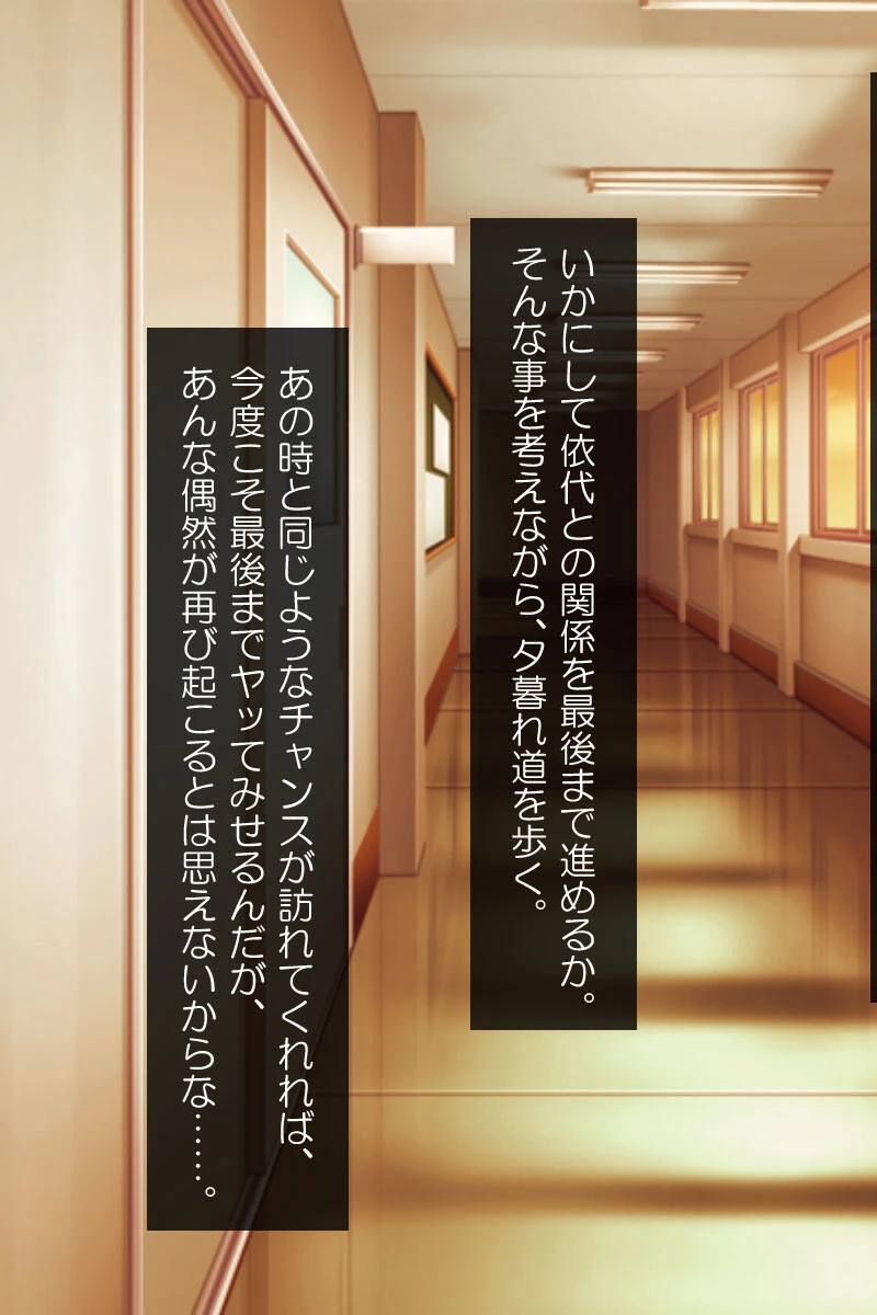 キモ教師と屈辱セックス 〜●●的な快楽に敗北してしまう●●たち〜 モザイク版 7ページ