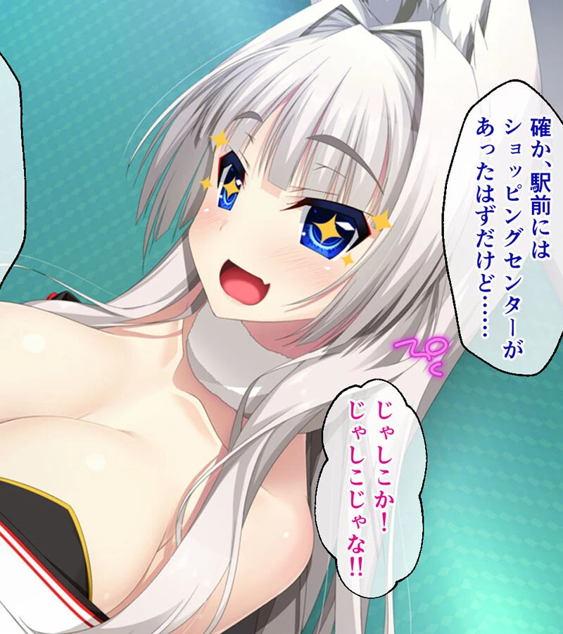 巨乳白狐様のーみつ新婚性活 モザイク版 〜エッチで淫らな溺愛神事〜 4ページ