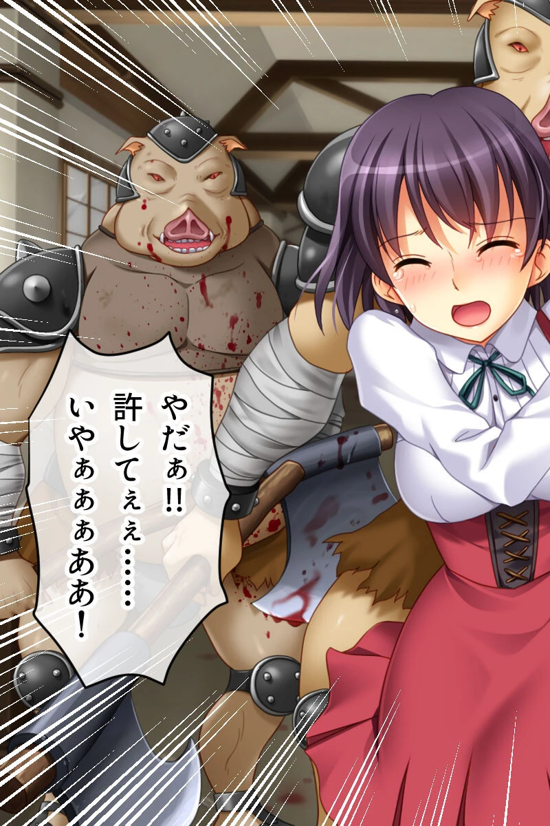 侵略！お嬢様学園 〜オークによる●●●●●SEX〜 モザイク版 7ページ