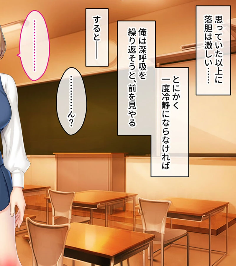 制服カノジョといちゃラブ純愛性活！！ 〜元カノの娘と内緒で付き合ってます〜 モザイク版 4ページ