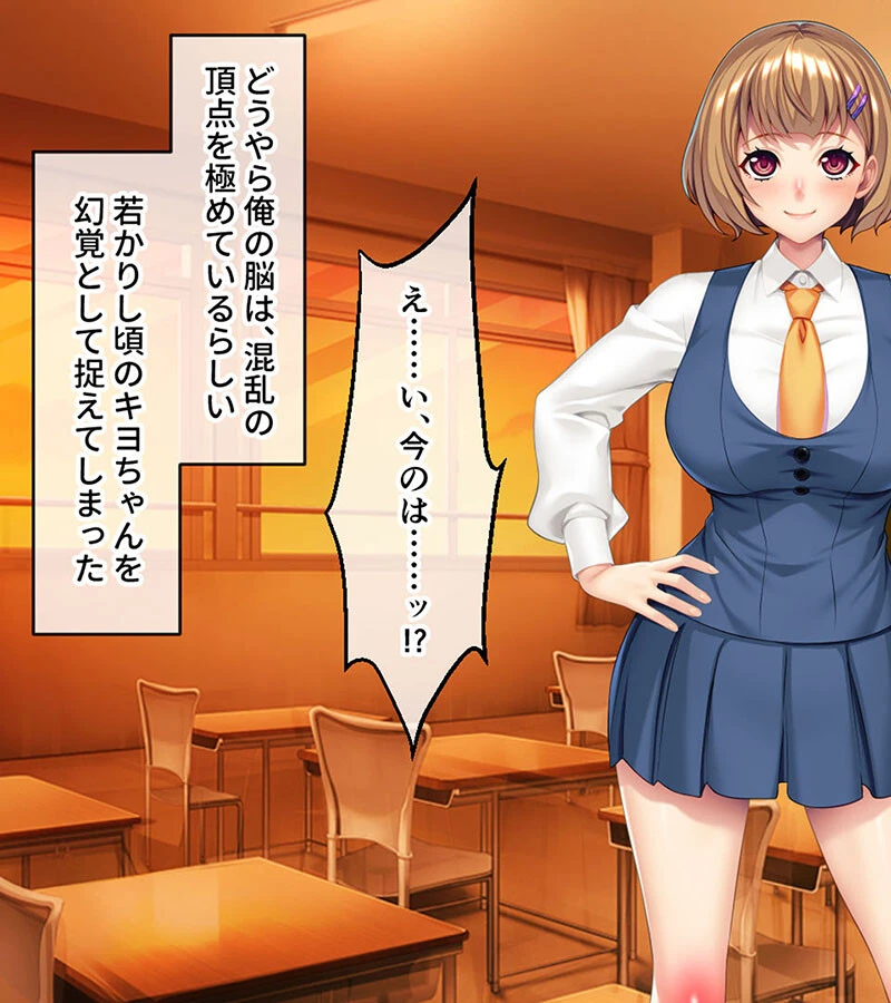 制服カノジョといちゃラブ純愛性活！！ 〜元カノの娘と内緒で付き合ってます〜 モザイク版 5ページ