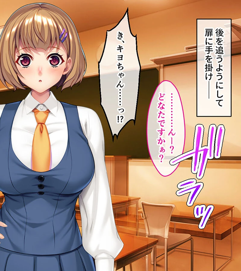 制服カノジョといちゃラブ純愛性活！！ 〜元カノの娘と内緒で付き合ってます〜 モザイク版 6ページ