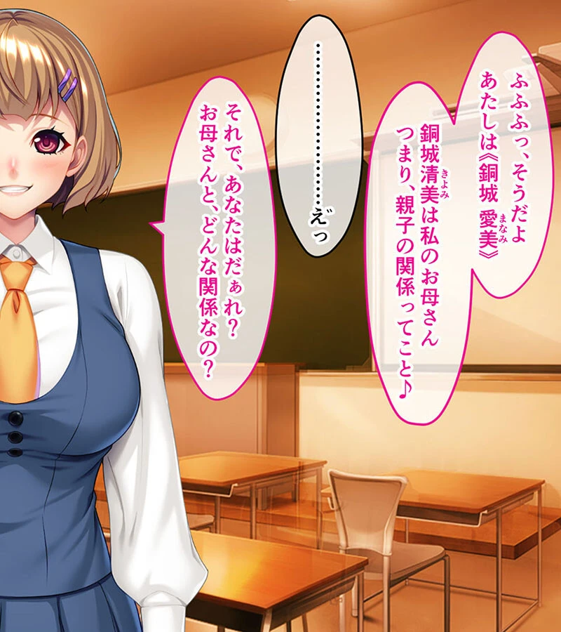 制服カノジョといちゃラブ純愛性活！！ 〜元カノの娘と内緒で付き合ってます〜 モザイク版 12ページ