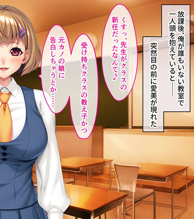 制服カノジョといちゃラブ純愛性活！！ 〜元カノの娘と内緒で付き合ってます〜 モザイク版 16ページ