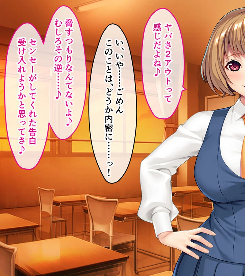 制服カノジョといちゃラブ純愛性活！！ 〜元カノの娘と内緒で付き合ってます〜 モザイク版 17ページ